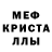 Первитин кристалл Anesia Houston