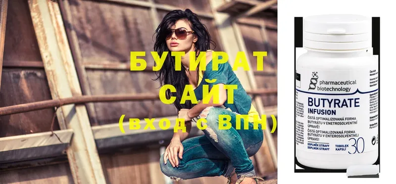 БУТИРАТ бутик  Верхоянск 