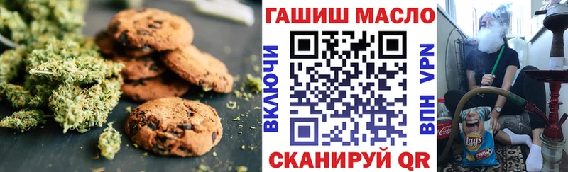 Еда ТГК марихуана  где можно купить   Верхоянск 