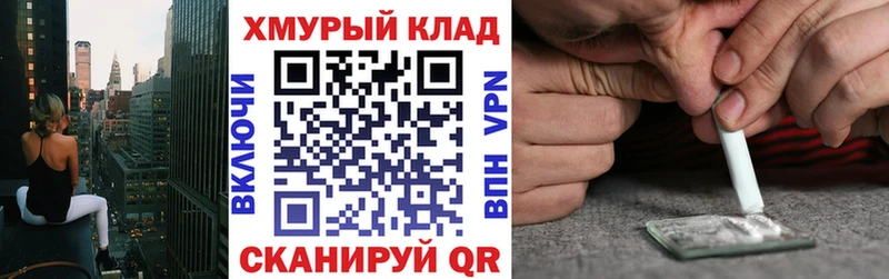 ГЕРОИН хмурый купить сайты Верхоянск