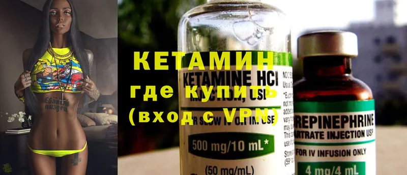 Кетамин ketamine  Верхоянск 